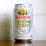 燕京啤酒