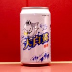 大白鯊啤酒