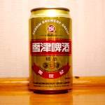 雪津啤酒
