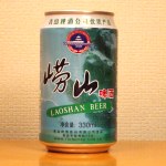 青島　嶗山啤酒