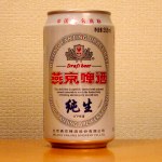 燕京啤酒　純生