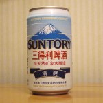 三得利啤酒