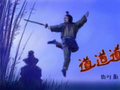 Wu Ma